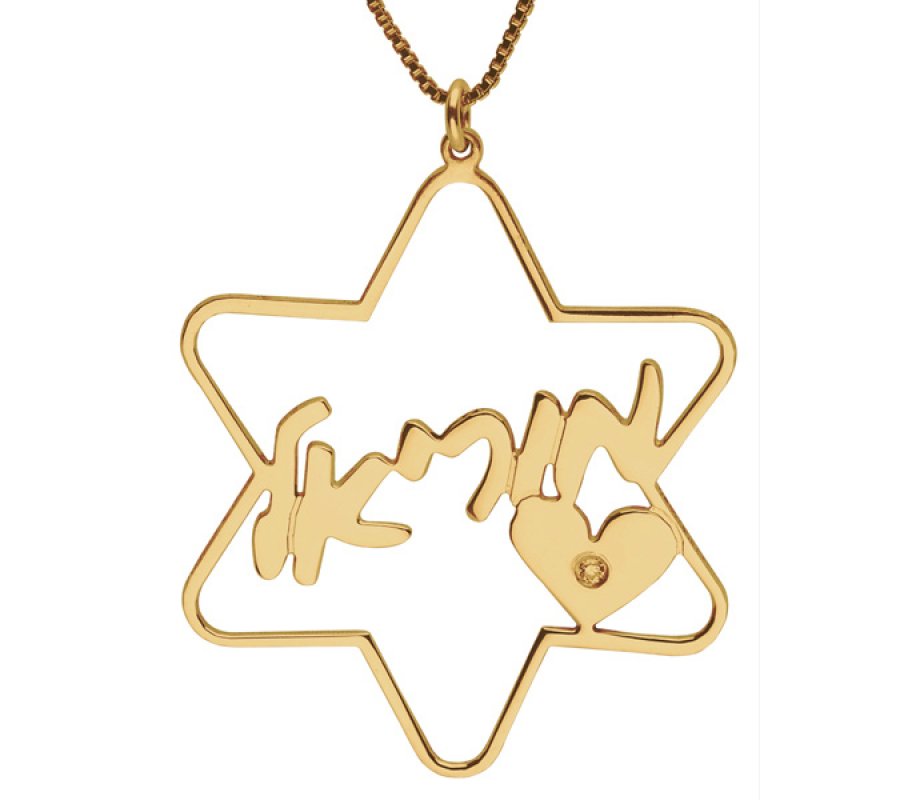 18K Gold Plated Star of David & Heart Hebrew Name Necklace