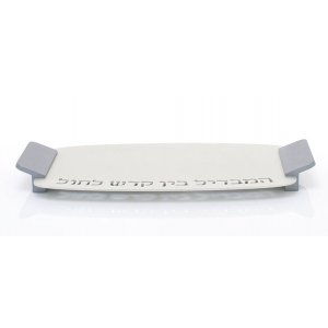 Agayof Havdalah Tray from Anodized Aluminum