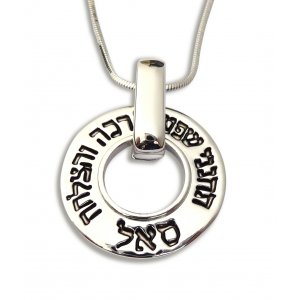 Rhodium Kabbalah Pendant Necklace - Open Disc with Blessing Words