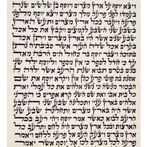 Sephardic Torah Scroll