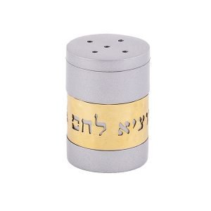 Yair Emanuel Anodized Aluminum Salt Shaker, Bread Blessing Cutout � Gold