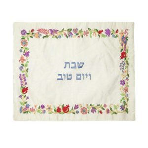 Yair Emanuel Embroidered Challah Cover, Flowers and Pomegranates - Colorful