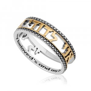 Sterling Silver Ring with Cutout Gold Plated Hebrew Ani Ledodi � English Inside