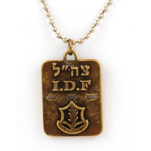 Israeli Army Dog Tag Necklace with Travel Prayers Words on Reverse - Bronze