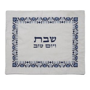 Yair Emanuel Challah Cover, Embroidered Flower and Leaf Design  Blue