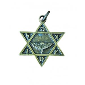 Necklace, Star of David Bronze Pendant with Paratroopers Wings - Ball Chain