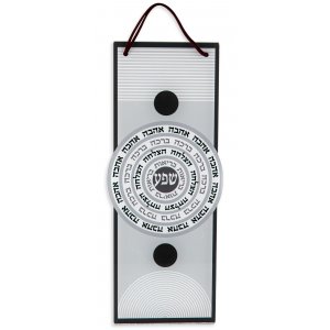 Dorit Judaica Lucite Wall Hanging, Wheel of Hebrew Blessings � Black and White