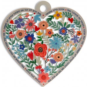 Dorit Judaica, Lucite Heart Shaped Wall Hanging - Flowers and Hebrew Verses