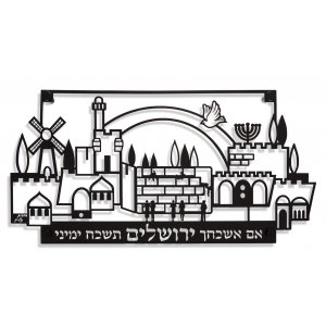 Dorit Judaica Large Cut-Out Jerusalem Wall Plaque with Hebrew Psalm � Black