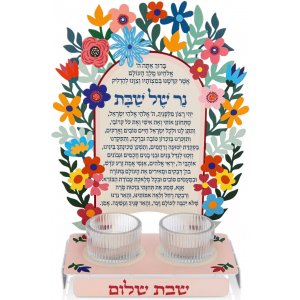Dorit Judaica Shabbat Candeholders with Prayer and Blessing - Colorful Flowers