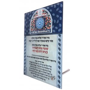 Dorit Judaica Glass Chanukah Menorah Blessing Stand - Pomegranate Arc on Blue Design