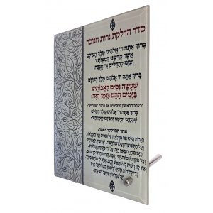 Dorit Judaica Glass Chanukah Menorah Blessing Stand - Leaf Design