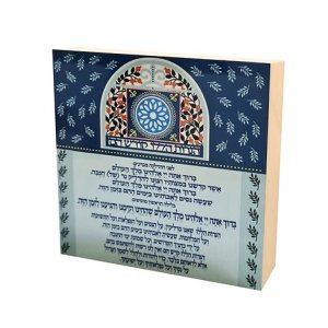 Dorit Judaica Aluminum Print on Wood Chanukah Menorah Blessing - Leaf and Pomegranates