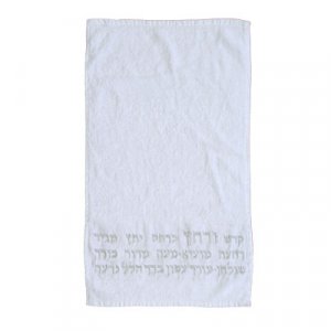Yair Emanuel Pesach Netilat Yadayim Towel, Embroidered Seder Sequence - Silver