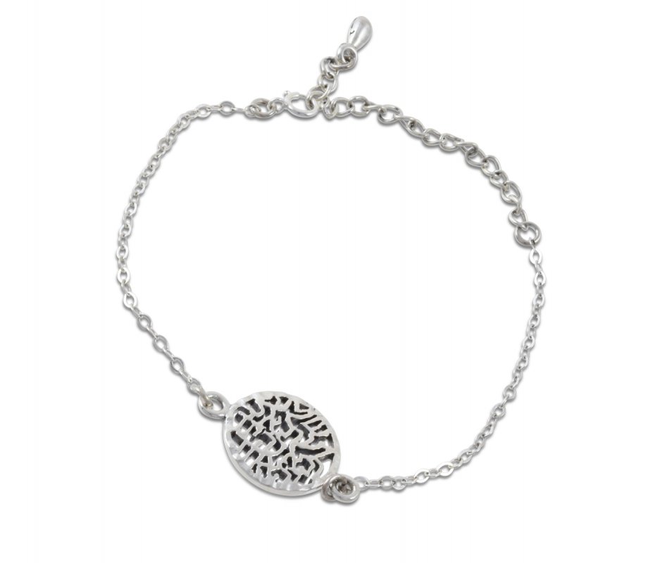 AJDesign 925 Sterling Silver Bracelet - Circular Disc with Shema Yisrael Prayer
