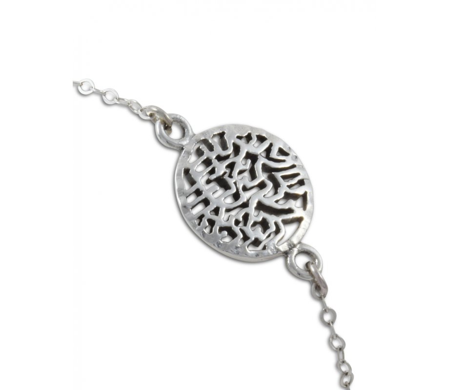 AJDesign 925 Sterling Silver Bracelet - Circular Disc with Shema Yisrael Prayer