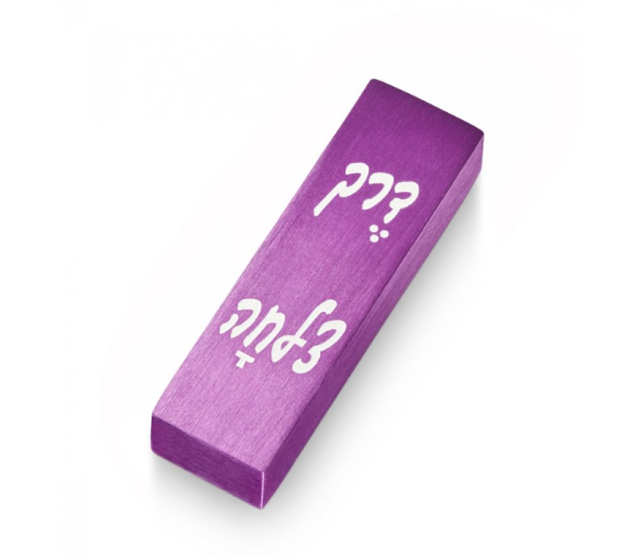 Adi Sidler Brushed Aluminum Car Mezuzah, Bon Voyage in Hebrew - Purple