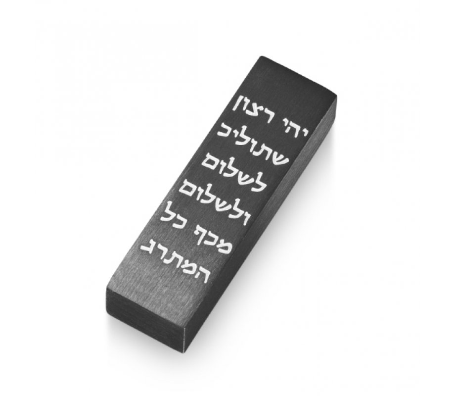 Adi Sidler Car Mezuzah with Hebrew Travelers Prayer Words - Black