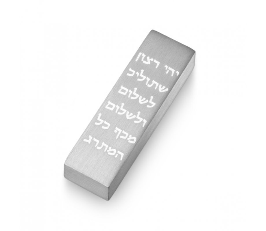 Adi Sidler Car Mezuzah with Hebrew Travelers Prayer Words - Silver