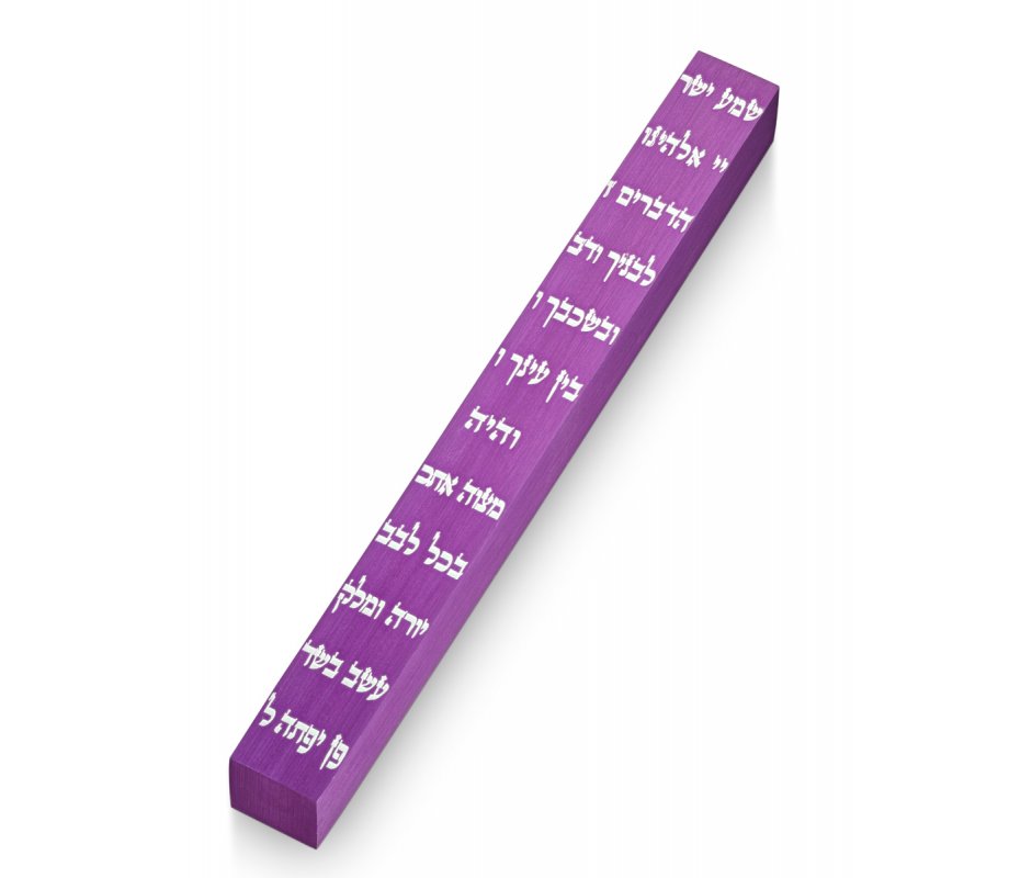 Adi Sidler Etched Shema Yisrael Mezuzah Case - Purple