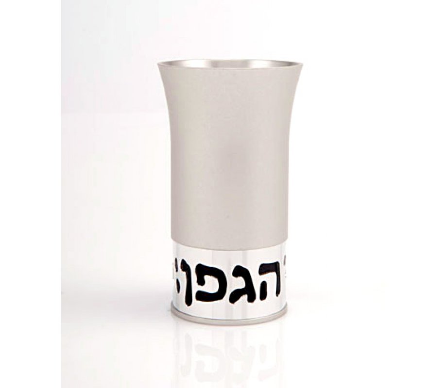 Agayof Aluminum Havdalah Set Modern Design - Silver