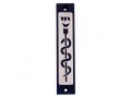 Agayof Mezuzah Case with Healing Snake Image, Dark Colors - 4 Inches Height