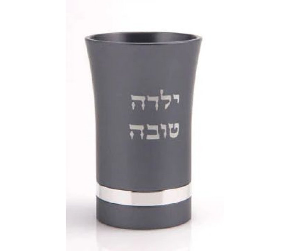 Agayof Small Kiddush Cup with Yalda Tova (Good Girl) and Silver Band - Gray