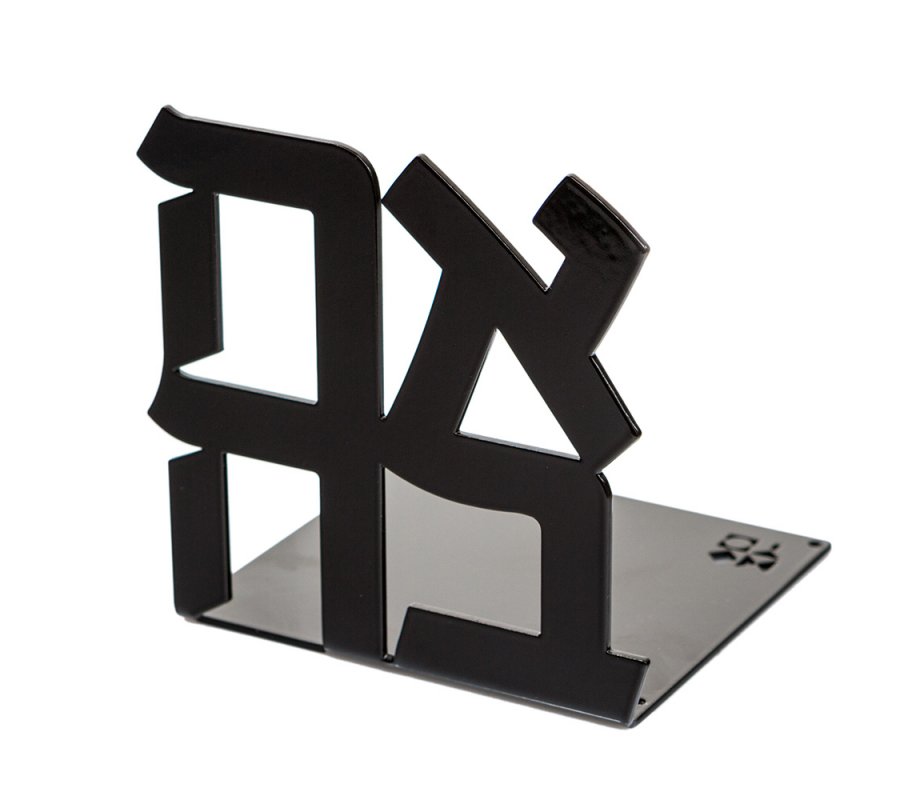 Ahava Book Ends, Replica of Israel Museum Love Sculpture - Choice of Colors