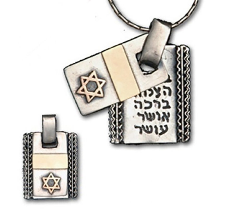 Ana Bekoach Silver Dogtag Pendant with Star of David