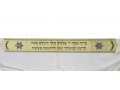 Ateret, Acrylic Tallit Set with Gold Stripes and Menorah and Star of David Motif