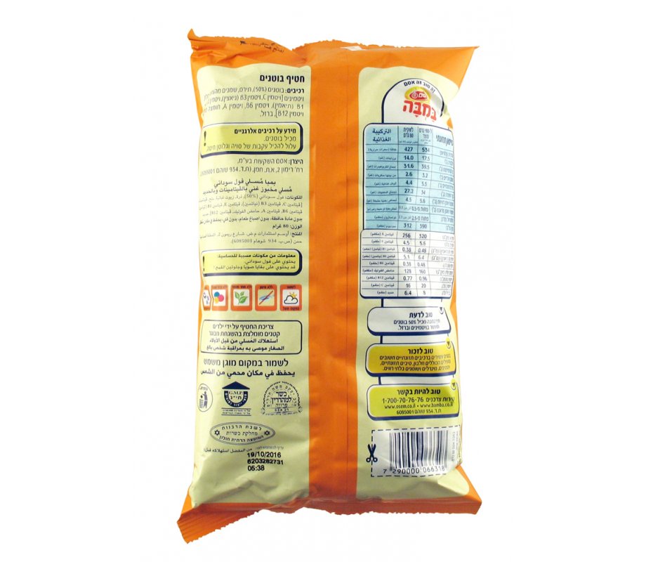 Bamba Snack Peanuts Snack by Osem