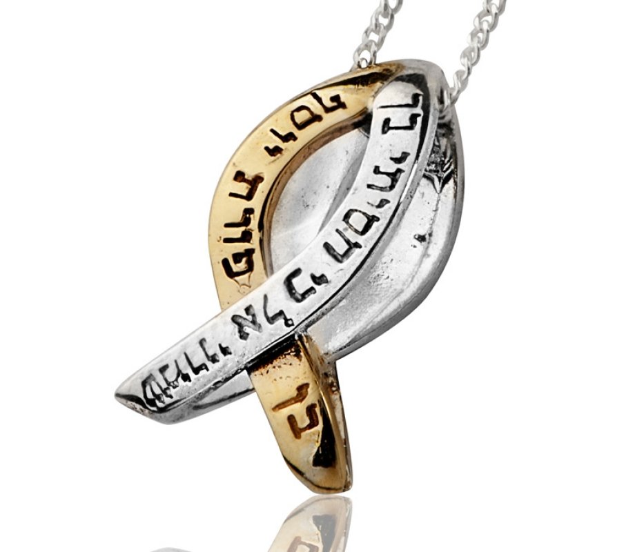 Ben Porat Fish Pendant by HaAri Jewelry