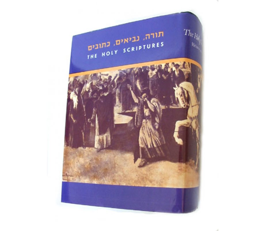 Bible with English Translation