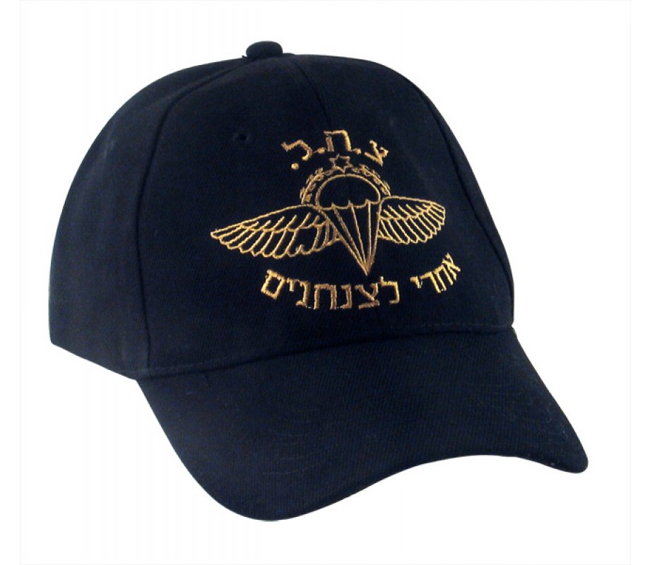 Black – Israeli Army Zahal Paratroopers Cap
