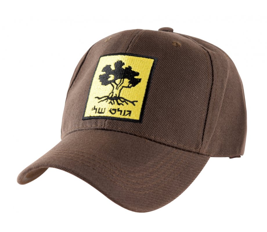 Brown Baseball Cap - IDF Golani Brigade