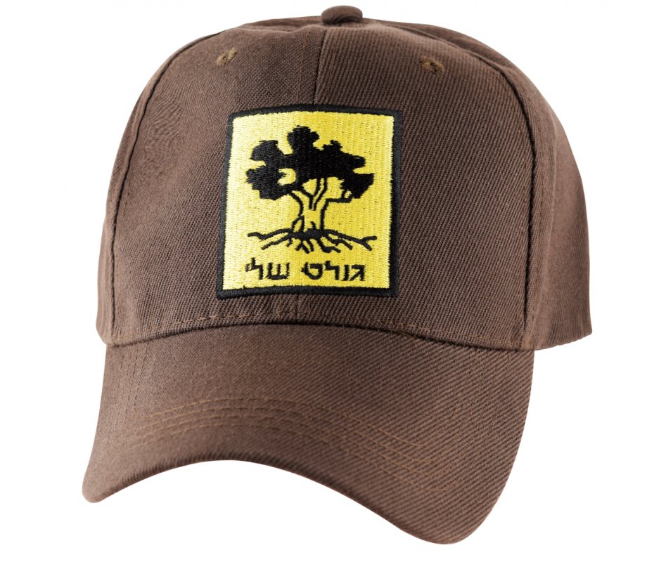 Brown Baseball Cap - IDF Golani Brigade