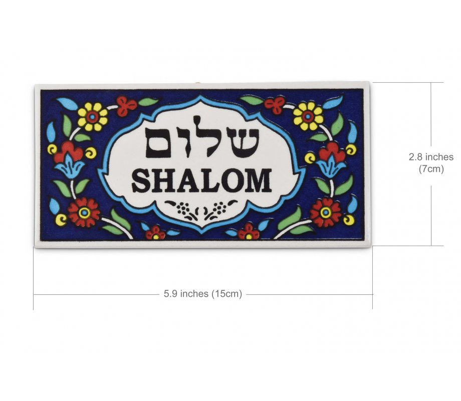 Ceramic Wall Plaque - Armenian Floral Design - Shalom in Hebrew and English