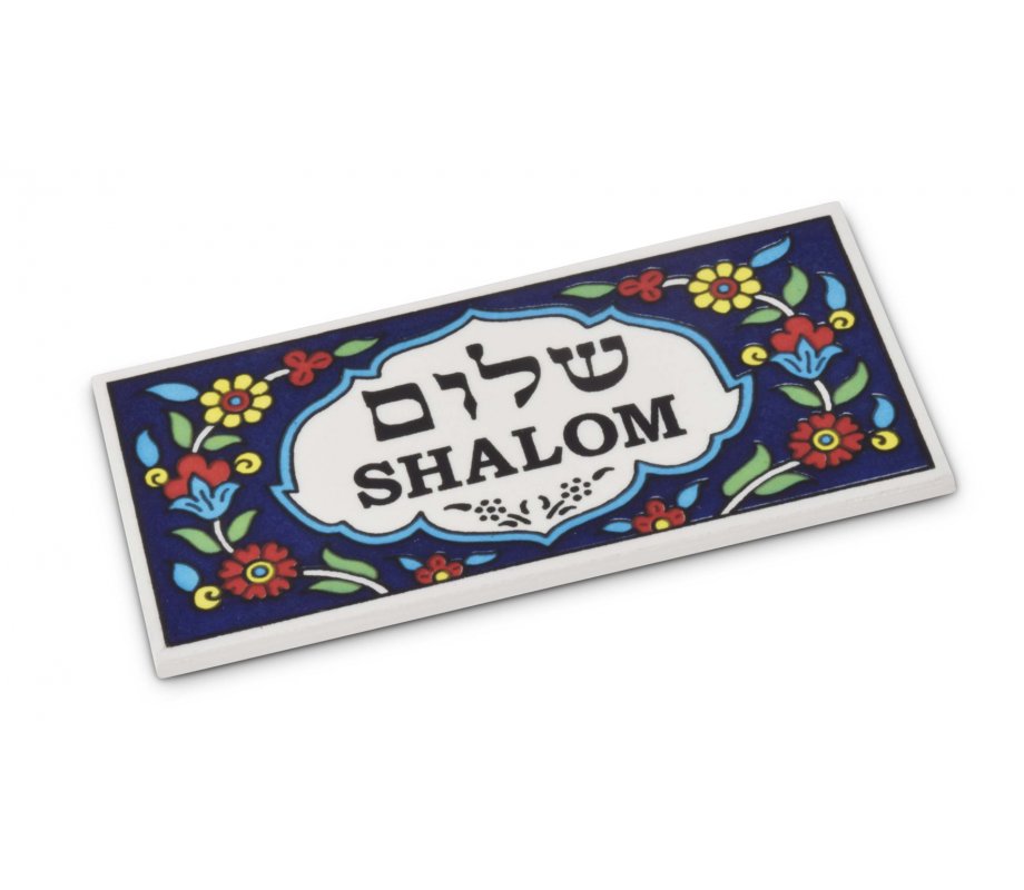 Ceramic Wall Plaque - Armenian Floral Design - Shalom in Hebrew and English
