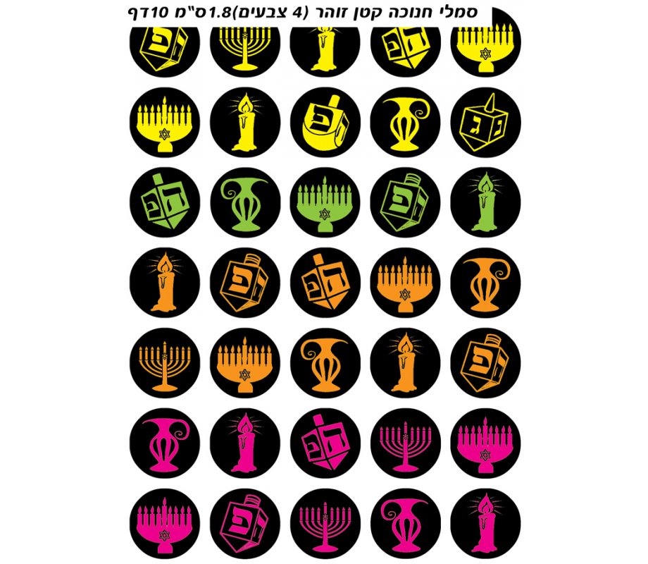 Circular Stickers for Children - Chanukah Items on Dark Background