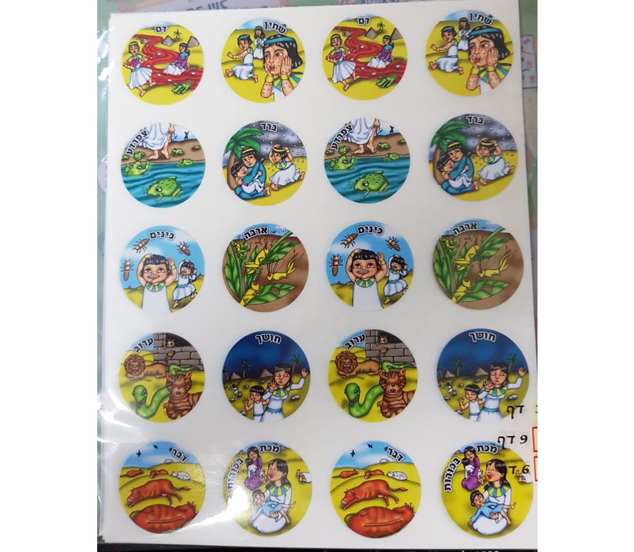 Colorful Childrens Stickers - The Ten Plagues in Egypt