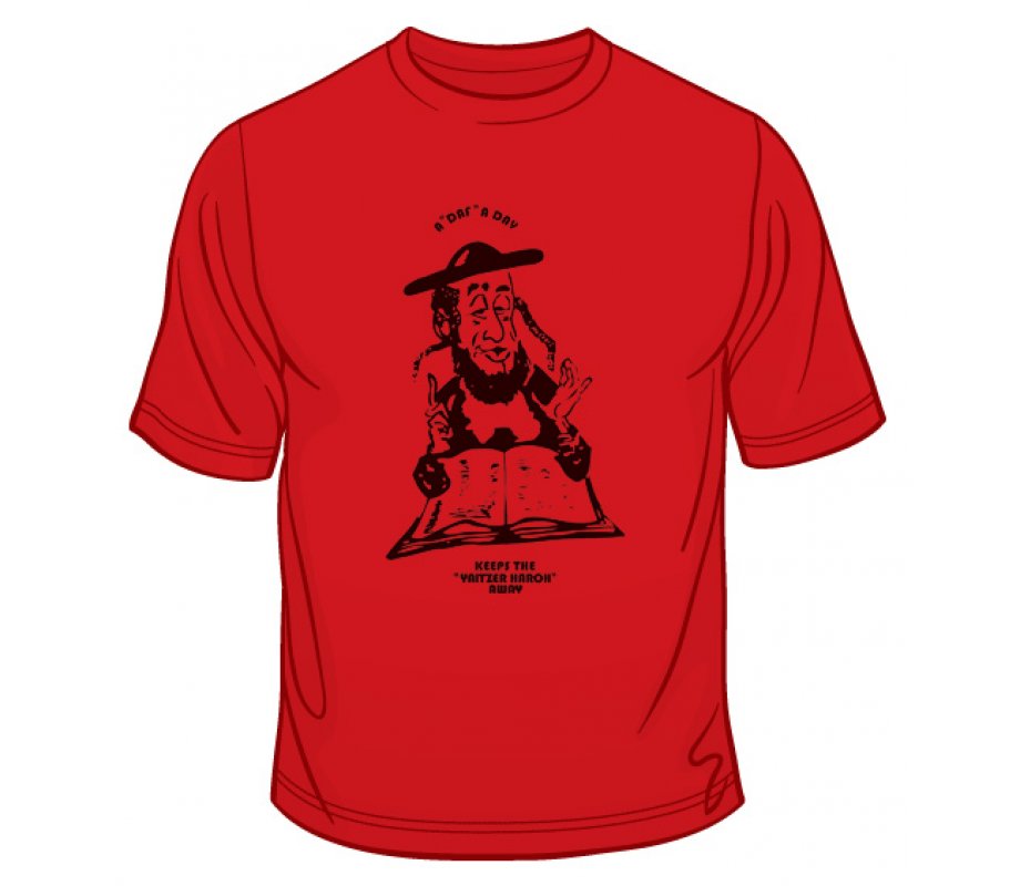 Daf Yomi T-Shirt