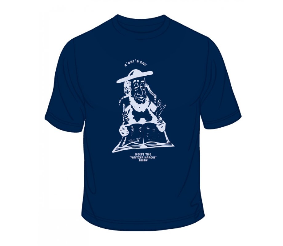 Daf Yomi T-Shirt