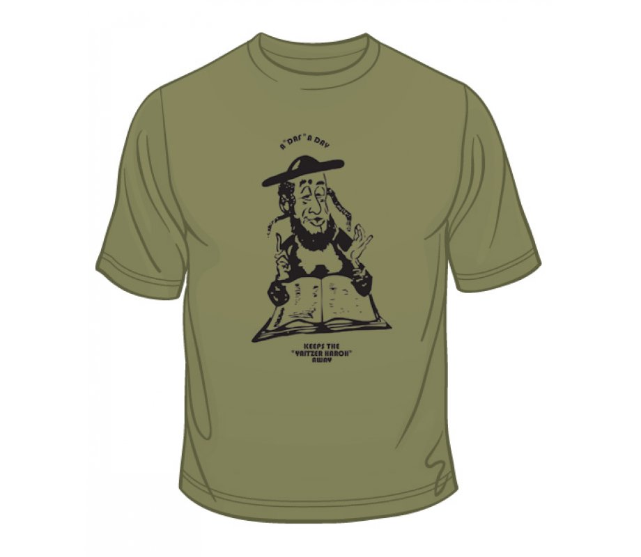 Daf Yomi T-Shirt