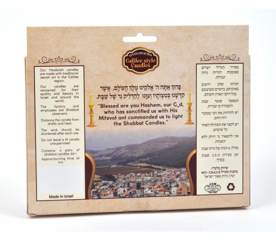 Decorative Handmade Galilee Shabbat Candles - Green, Yellow and Orange