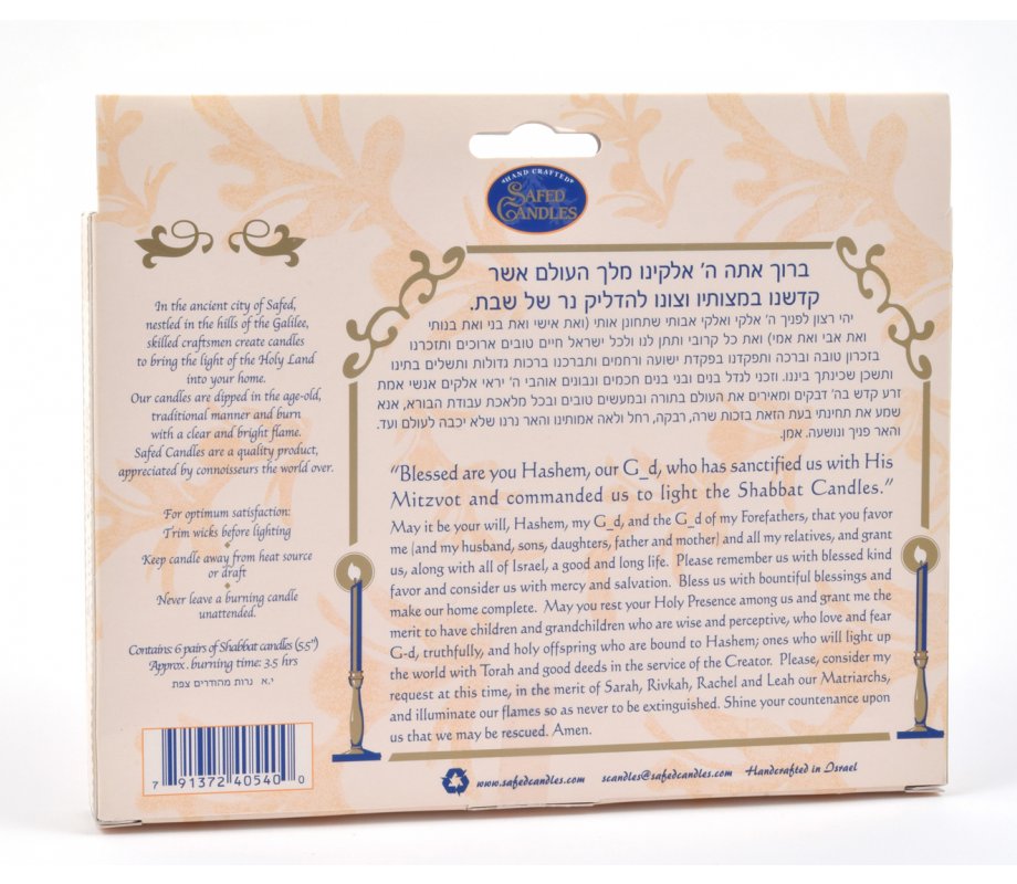 Decorative Handmade Galilee Shabbat Candles - Purple, Yellow and Orange