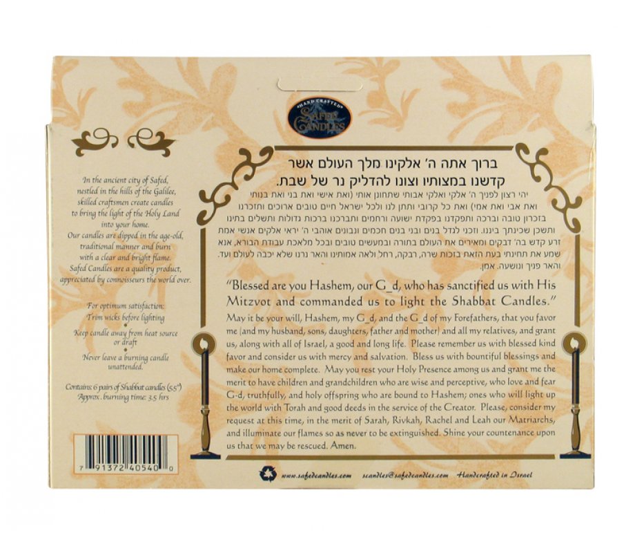 Decorative Handmade Galilee Shabbat Candles - White and Blues with Streaks