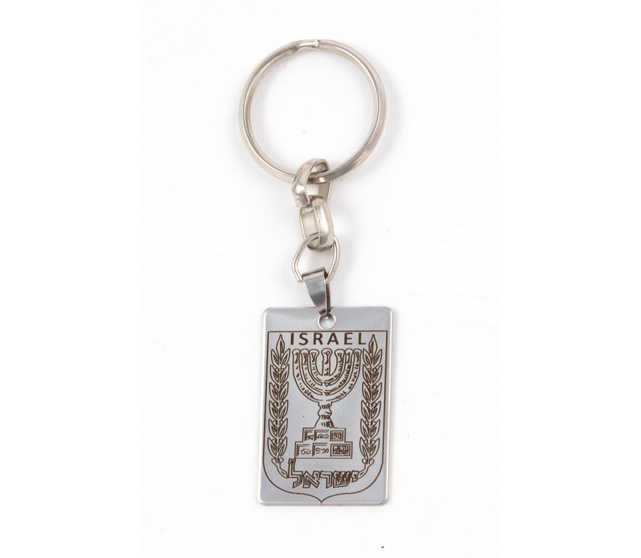 Dog Tag Key Ring, 7-Branch Menorah Emblem of Israel - Stainless Steel