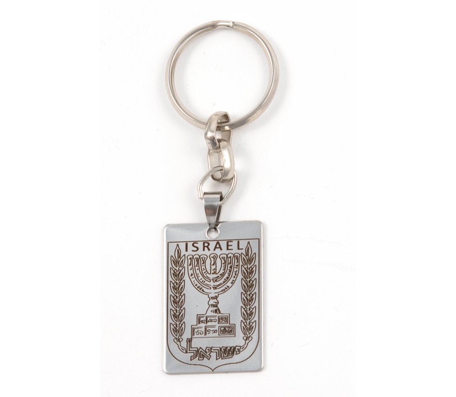 Dog Tag Key Ring, 7-Branch Menorah Emblem of Israel - Stainless Steel