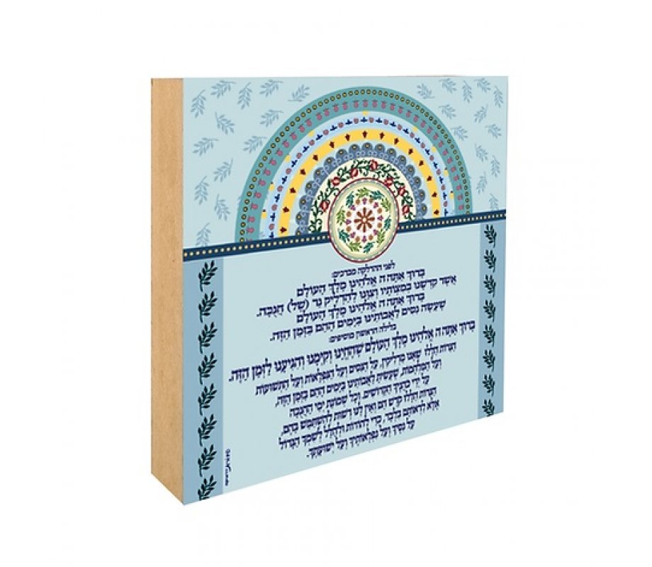 Dorit Judaica Aluminum Print on Wood Chanukah Menorah Blessing - Pomegranate Mandala