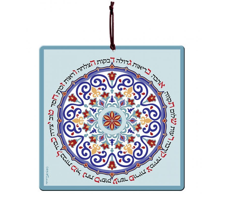 Dorit Judaica Aluminum Wall Hanging - Alef Beit Hebrew Blessings